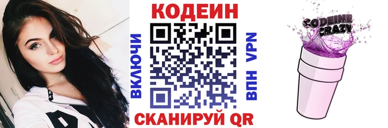 наркота  Серов  Кодеиновый сироп Lean напиток Lean (лин) 