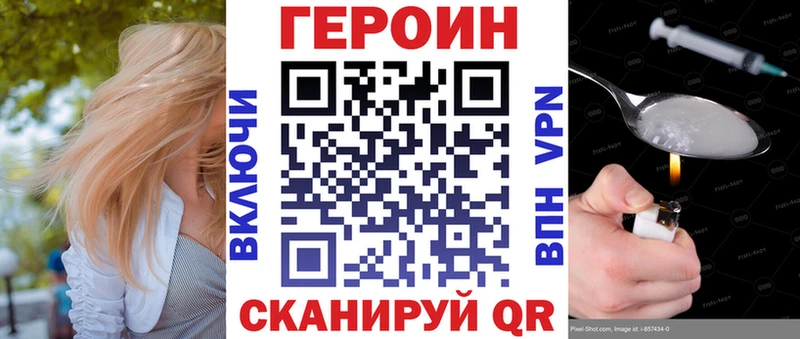 ГЕРОИН герыч дарнет шоп Серов