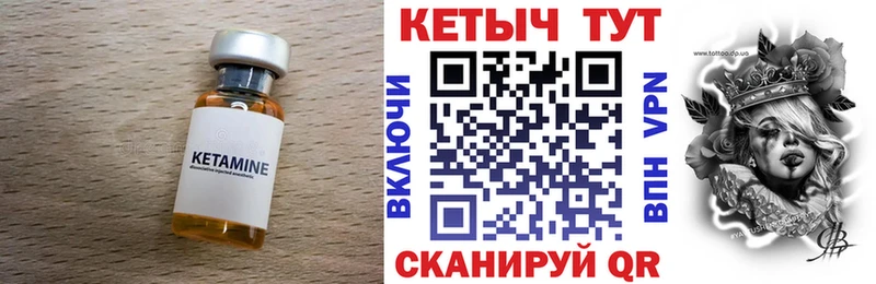 Кетамин VHQ  МЕГА ТОР  Серов 