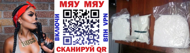 МЕФ mephedrone  гидра сайт  Серов 