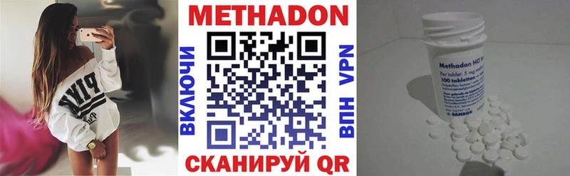 Метадон VHQ  наркотики  Серов 